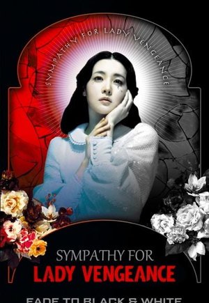Lady Vengeance