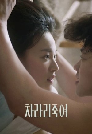 I Would Rather Kill You