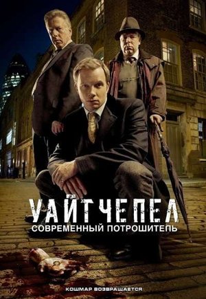 Whitechapel