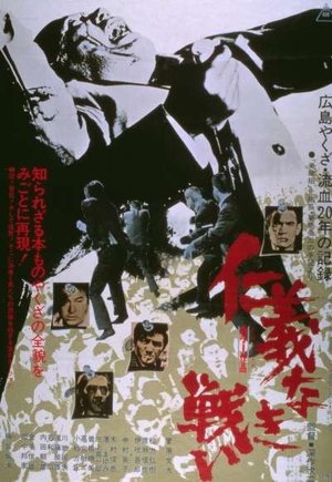 Battles Without Honor and Humanity